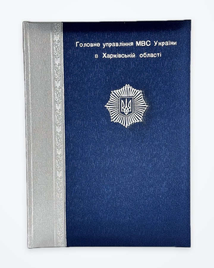 Корпоративна папка з емблемою відомства