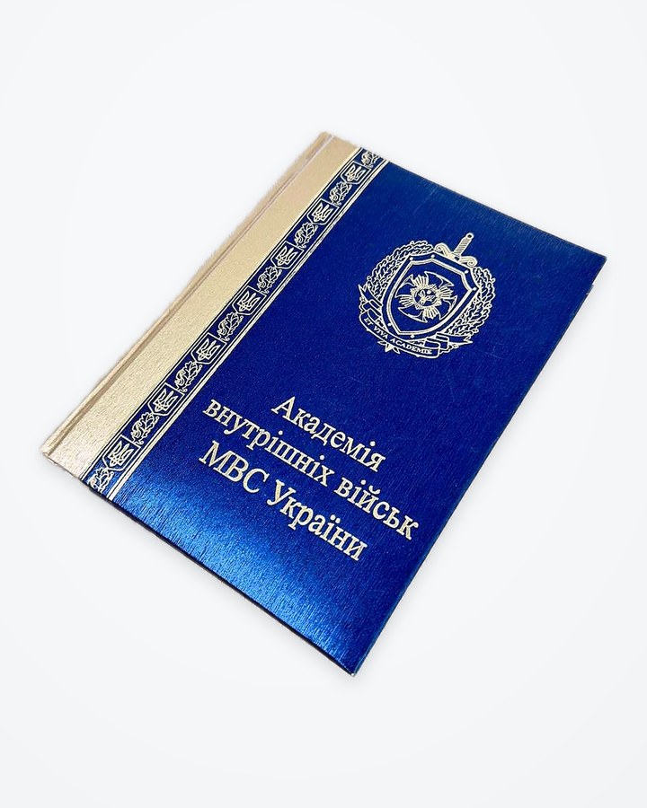 Диплом академії з емблемою