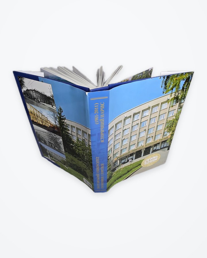 Книга у твердій палітурці