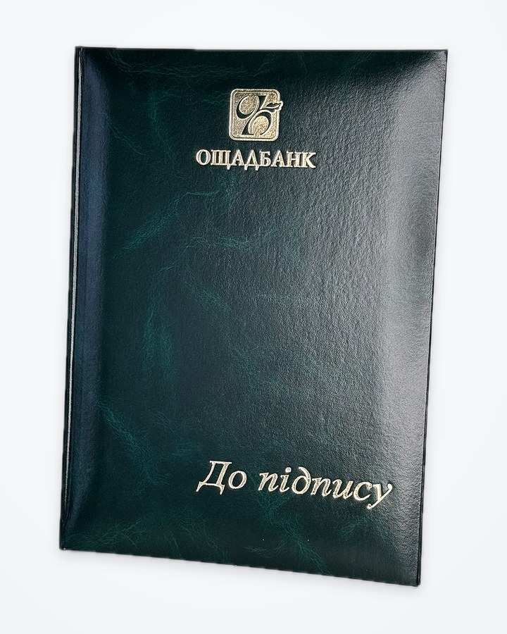 Папка «До підпису» зеленого кольору
