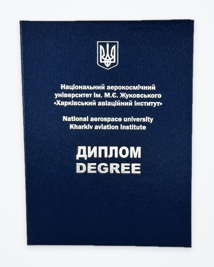 Обкладинка диплома з тисненням